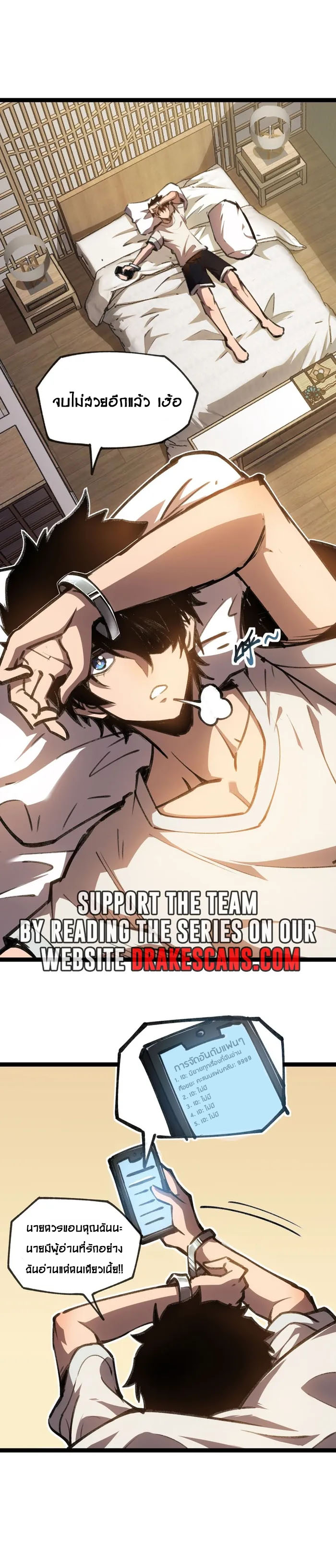 The Abyssal Seed 1 (6)